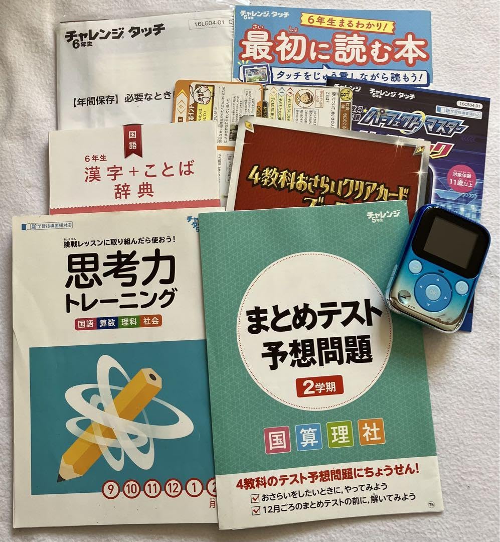 チャレンジ6年生 Amazon | 進研ゼミ 小学講座 チャレンジ6年生 付録 5冊 | ノート